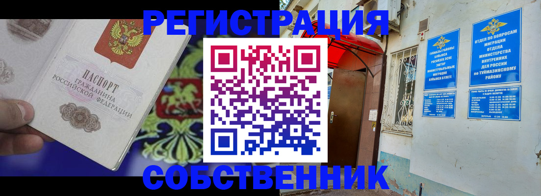 прописка паспорт в Гвардейске